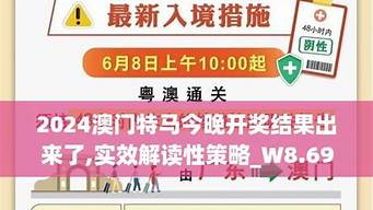 2025澳门特马今晚开奖_2025澳门特马今晚开奖专业研究解释落实_运动版V91.40.57